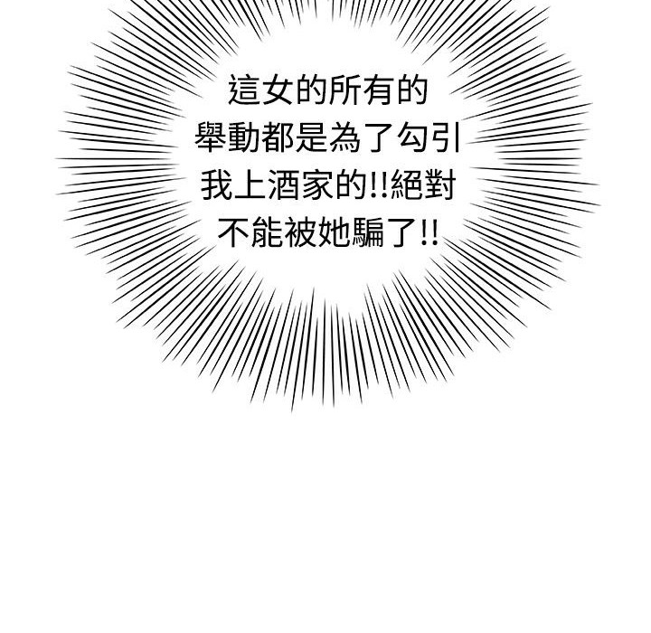 魅力女孩第11話