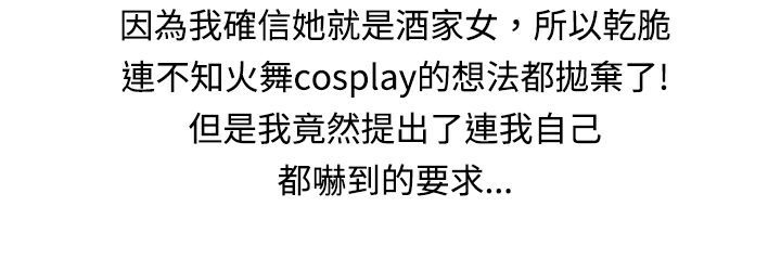 魅力女孩第11话