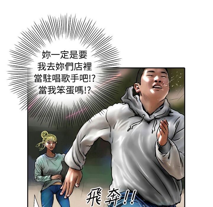 魅力女孩第11话