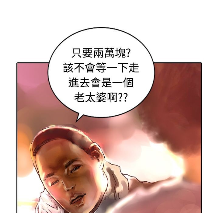 魅力女孩第12话