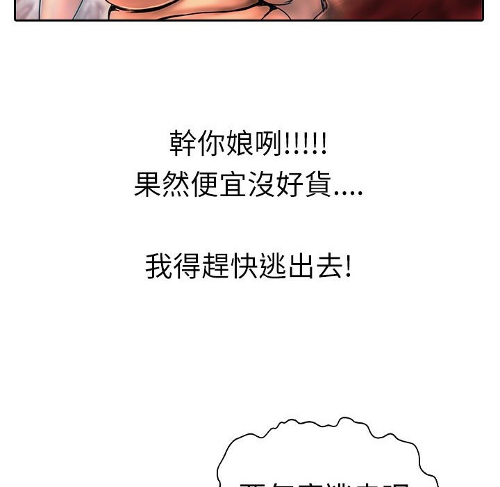 魅力女孩第12話