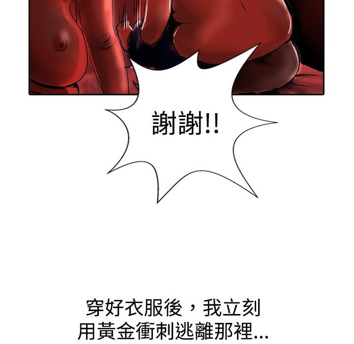 魅力女孩第12話