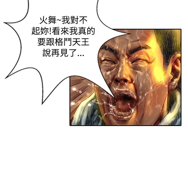 魅力女孩第12話