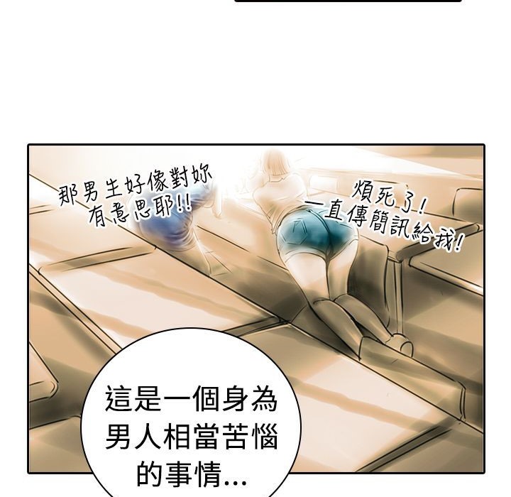 魅力女孩第12話