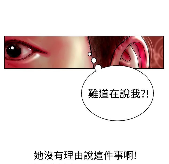 魅力女孩第12话