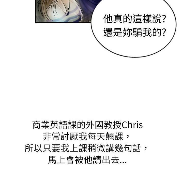 魅力女孩第12话