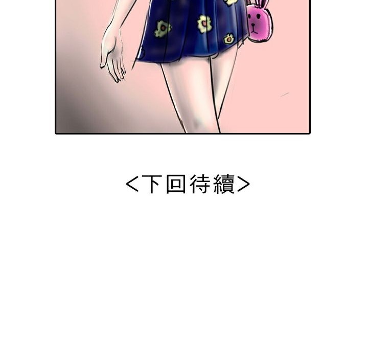 魅力女孩第12话