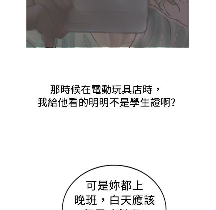 魅力女孩第13話