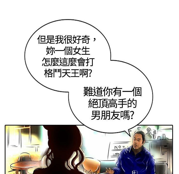 魅力女孩第13話