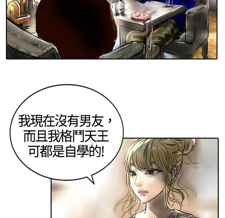 魅力女孩第13話