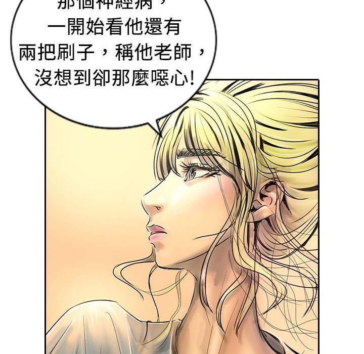 魅力女孩第14话