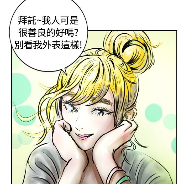 魅力女孩第14話