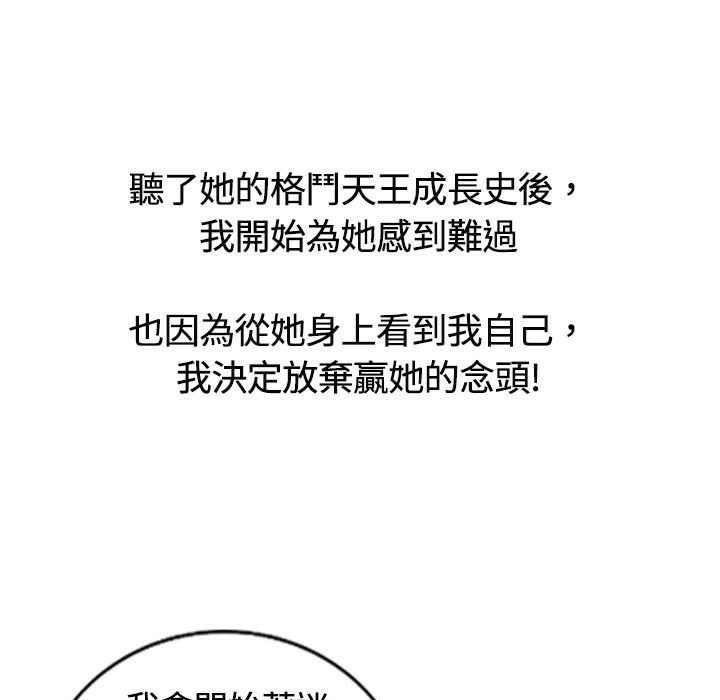 魅力女孩第14话