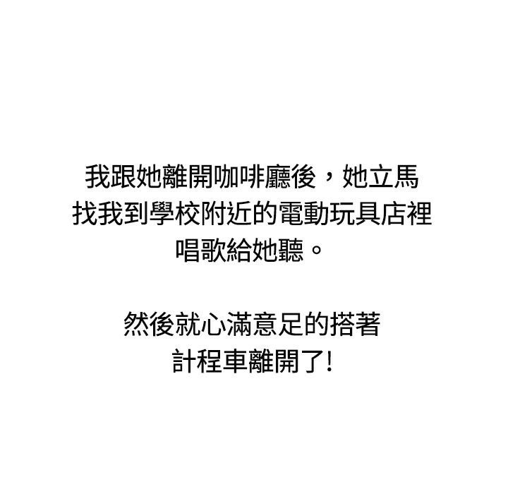 魅力女孩第14话