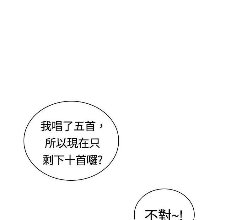 魅力女孩第14話