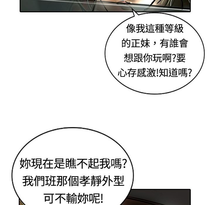 魅力女孩第14話