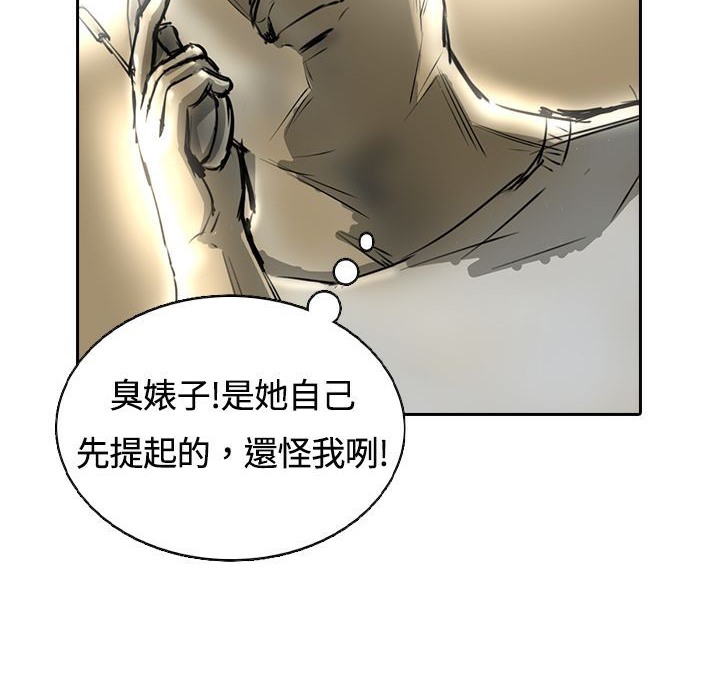 魅力女孩第14话