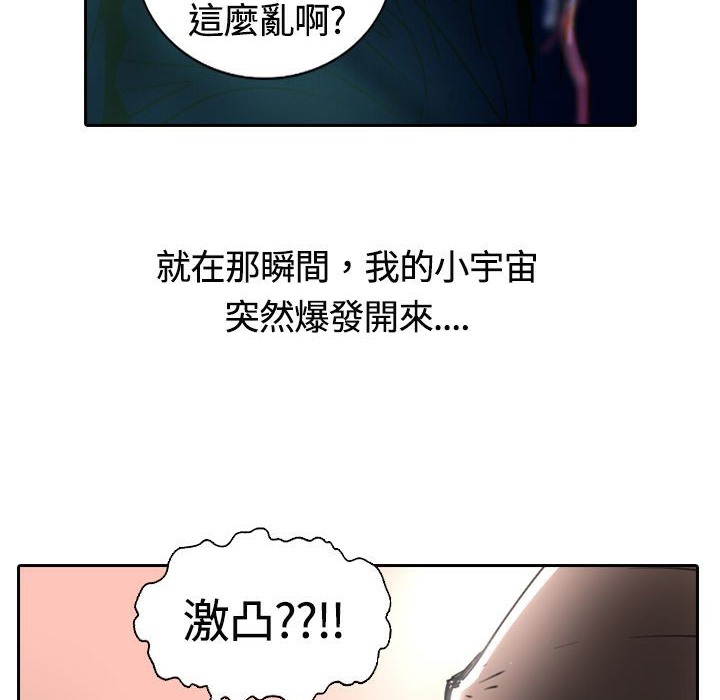 魅力女孩第14话