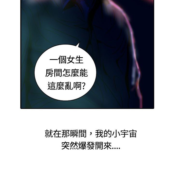 魅力女孩第15話