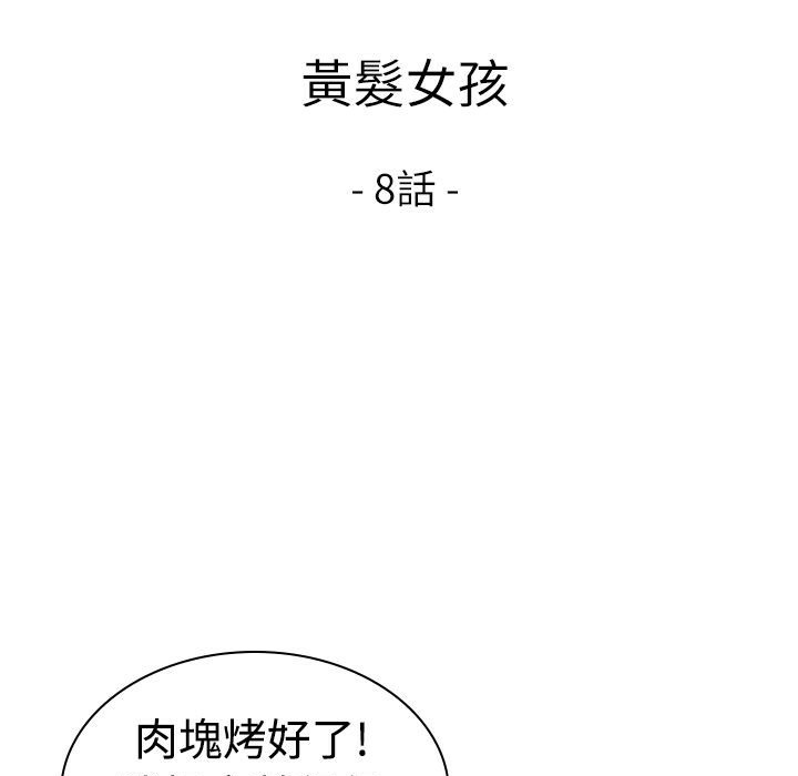 魅力女孩第15话