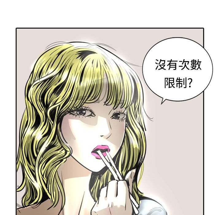 魅力女孩第15话