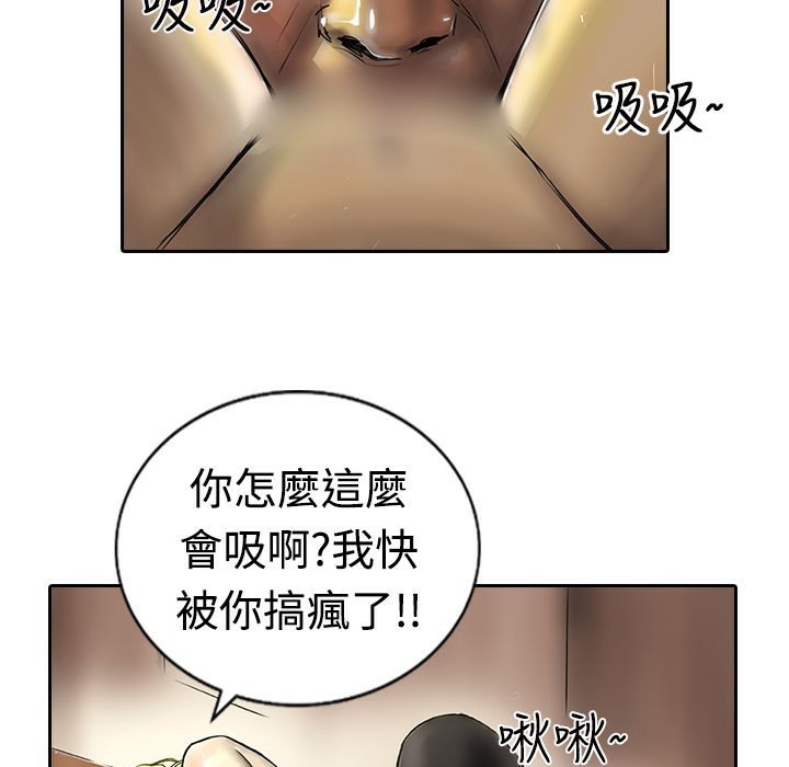 魅力女孩第16话