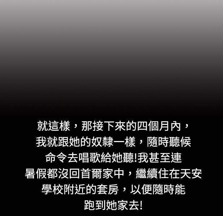 魅力女孩第16話