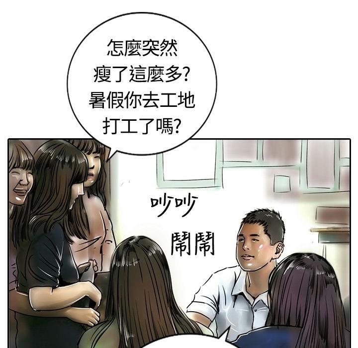 魅力女孩第16话