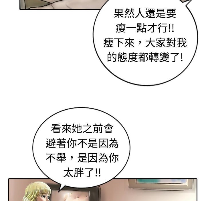 魅力女孩第16話