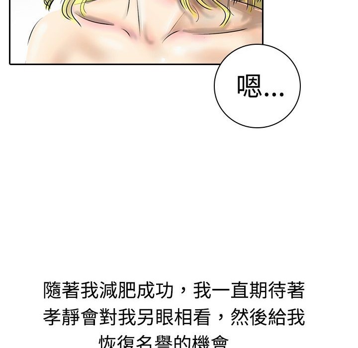 魅力女孩第16话