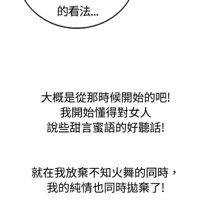 魅力女孩第16话