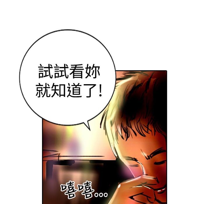 魅力女孩第16話