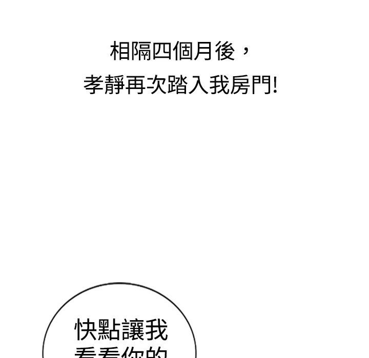 魅力女孩第16話