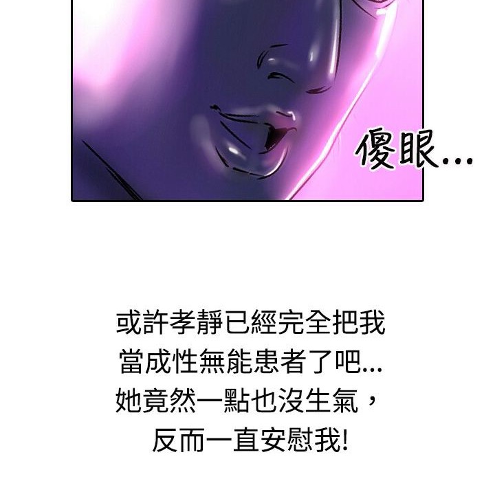 魅力女孩第16话