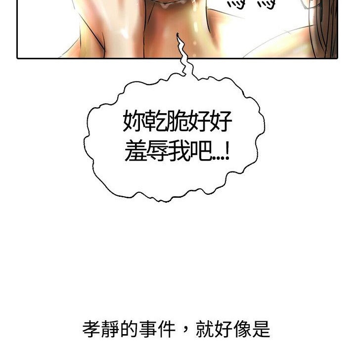 魅力女孩第16话