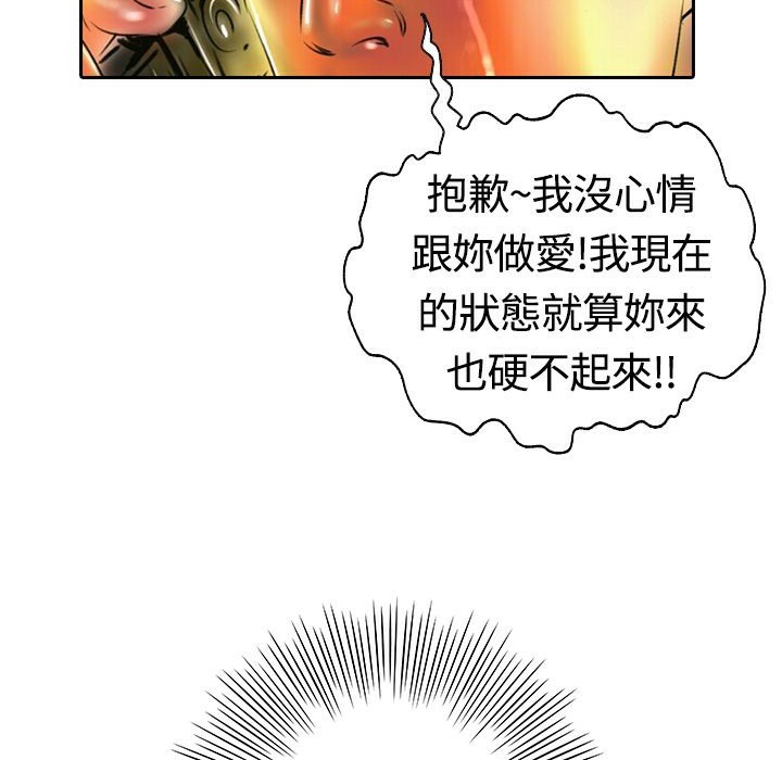 魅力女孩第16话