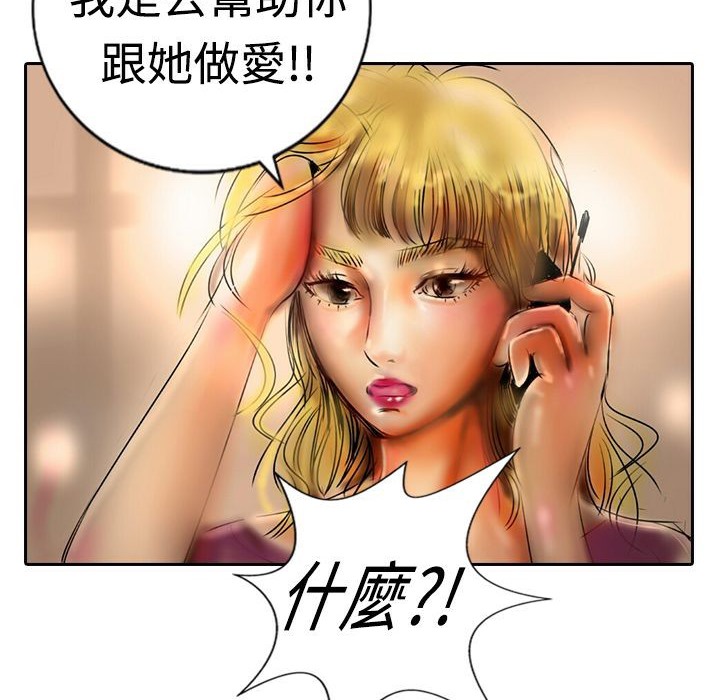 魅力女孩第17话