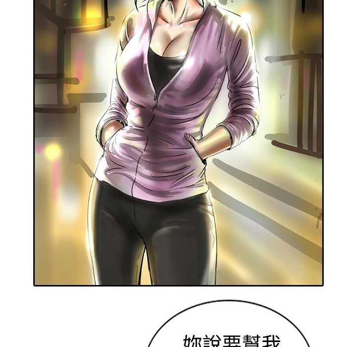 魅力女孩第17話