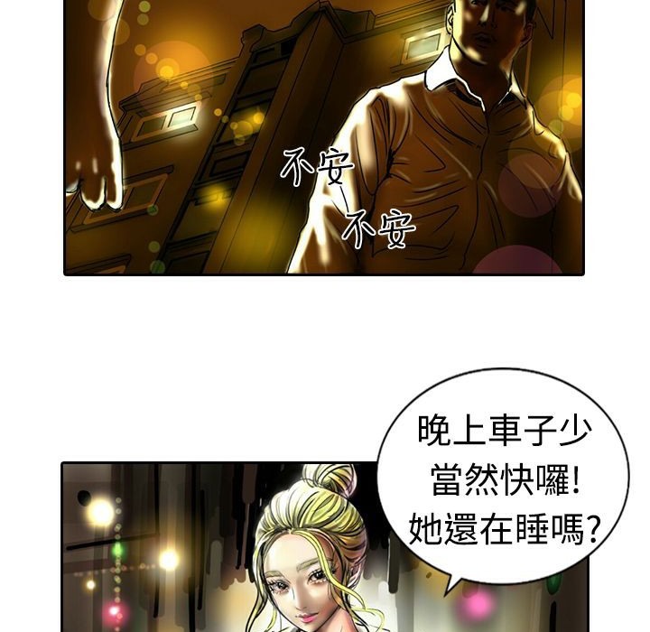 魅力女孩第17話