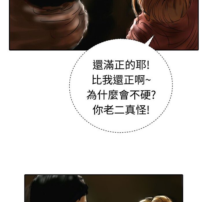 魅力女孩第17話