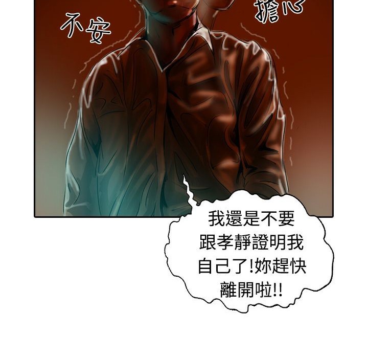 魅力女孩第17话