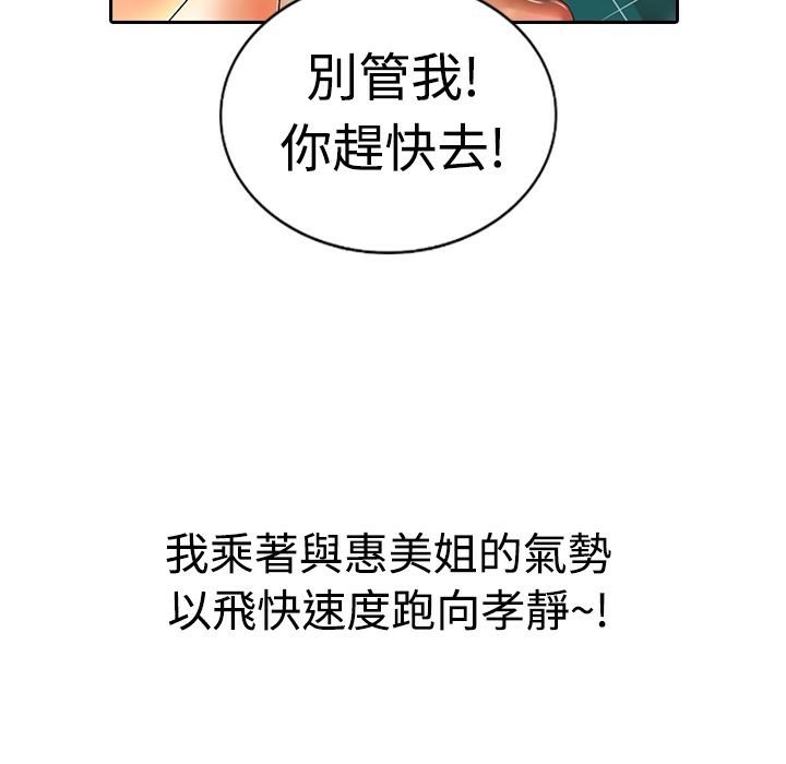 魅力女孩第17話