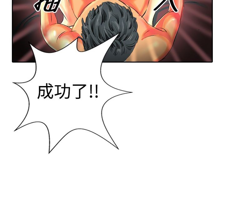 魅力女孩第17话