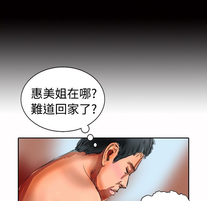 魅力女孩第17话