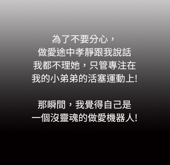 魅力女孩第17話