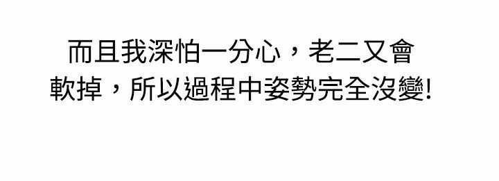 魅力女孩第17話