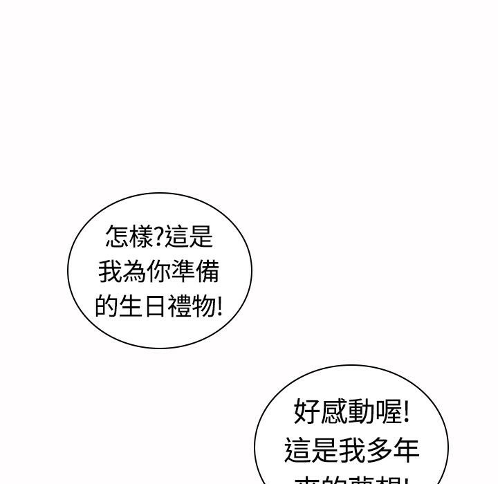 魅力女孩第17话