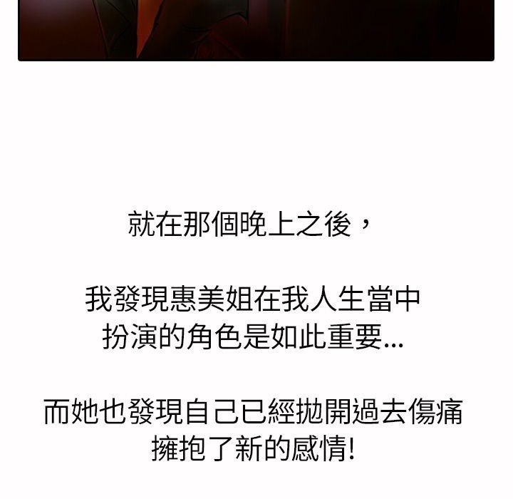 魅力女孩第17话