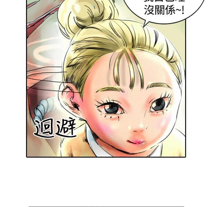 魅力女孩第17話