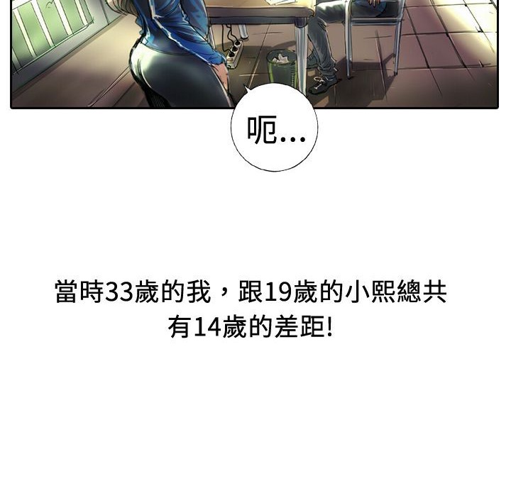 魅力女孩第18話